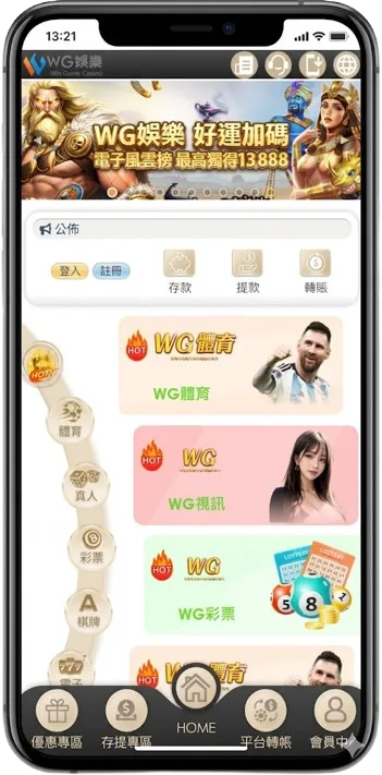 贏家娛樂城：頂級資安防護，隨時隨地安心暢玩