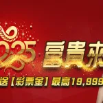 老虎機攻略：線上拉霸角子機玩法秘訣，體驗刺激贏大獎！贏家娛樂城