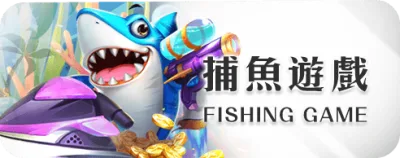 贏家娛樂城-fishing