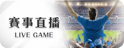 贏家娛樂城-livegame