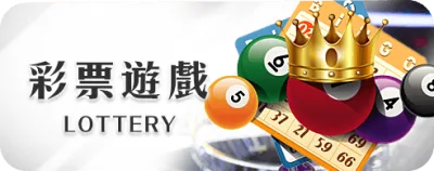 贏家娛樂城-lottery