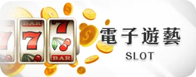 贏家娛樂城-slot