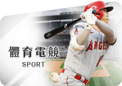 贏家娛樂城體育電競投注即時賠率分析